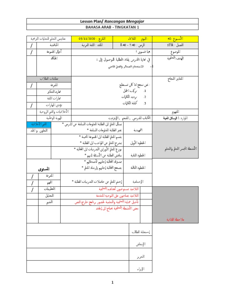 Lesson Plan/ Rancangan Mengajar: Bahasa Arab - Tingkatan 1 | PDF