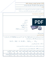 متابعة تحول كيميائي عن طريق قياس الناقلية TP