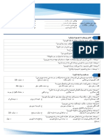 WESA Academy Exam New Format Pashto