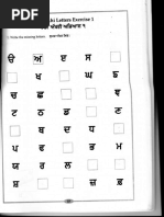 punjabi alphabets practice worksheets pdf