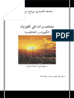 Cours de Physique 2 (Électricité) PDF