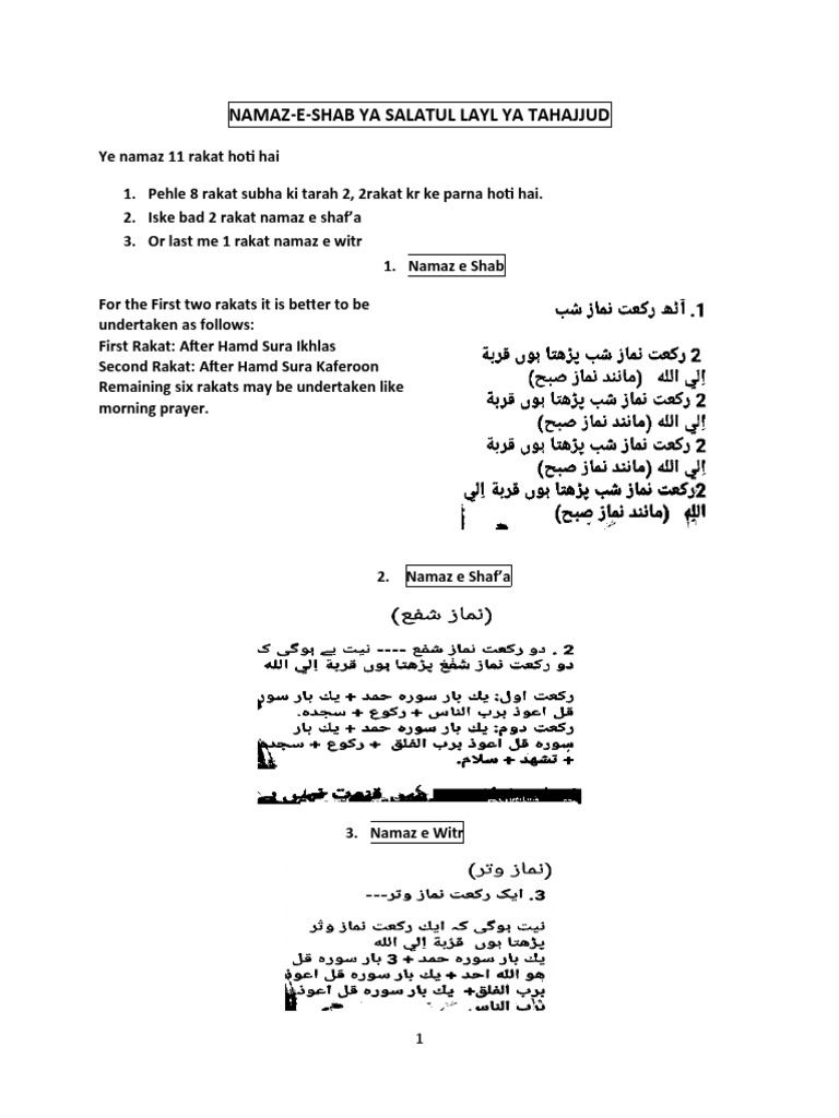 the-benefits-of-night-prayer-salatul-layl-a-guide-to-performing