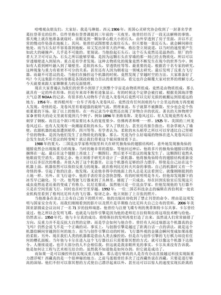 穿越時空的唯一方法