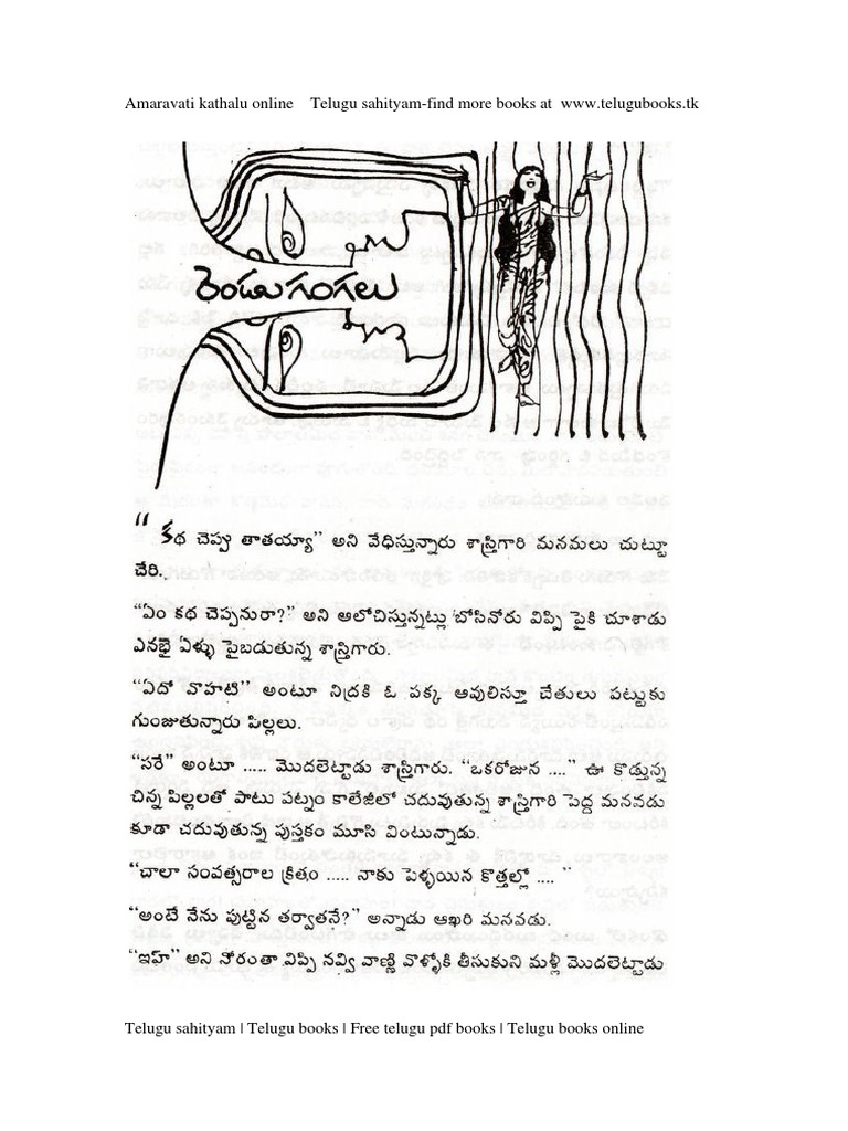 Telugu Sahityam Books Pdf