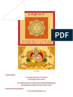 Lord Kubera Mantras