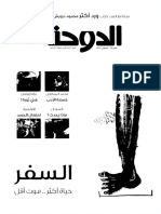 Kitab_Kimiya_al_itr_Book_of_the_Chemistr