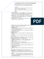 Economic Importance of Pteridophytes