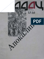 Časopis Gradac - Apokalipsa.pdf