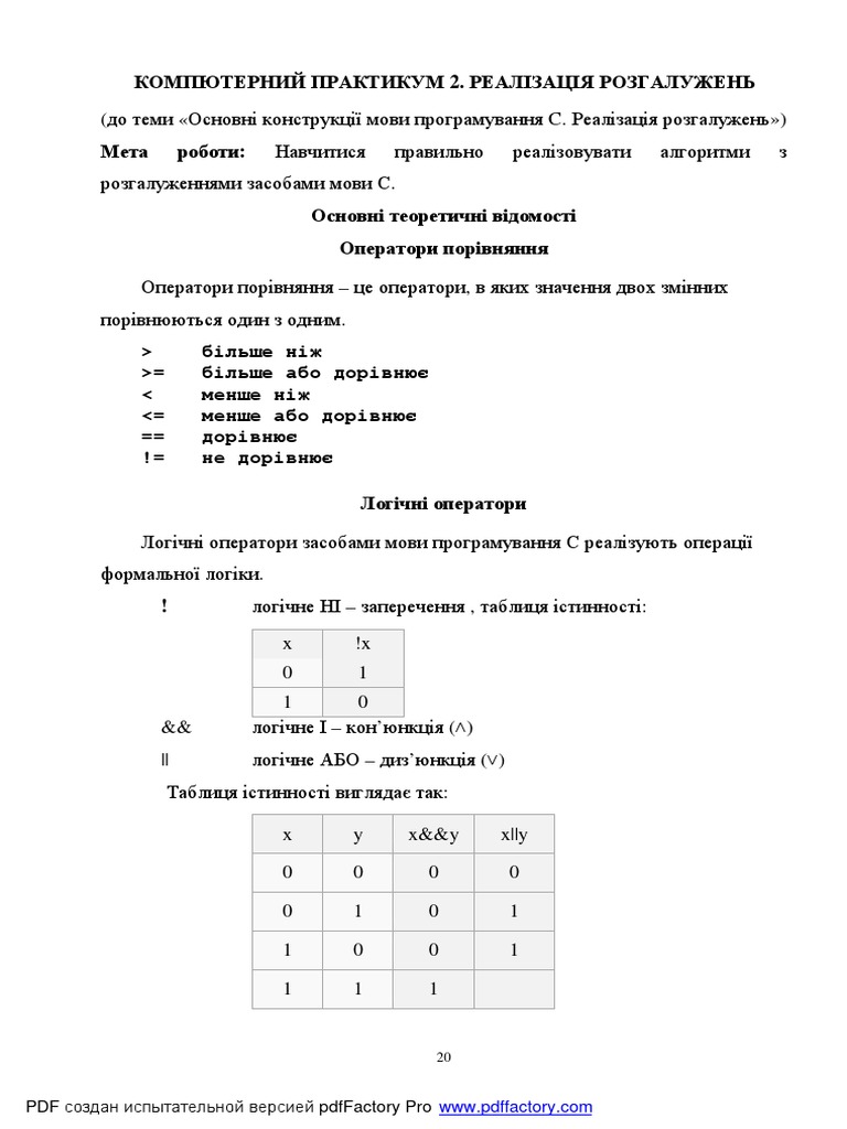 КП2 | PDF