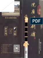 Taiqi swords catalogue