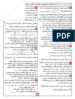 ExoTransf Larbi PDF