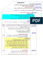 1- تحويل الأغذية في الأنبوب الهضمي