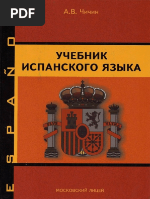 Spanish pdf. Spanish pdf. English spanish book. Spain pdf. Spanish pdf.