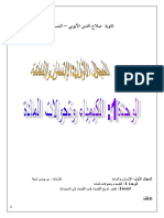 دروس السنة 2 أدب