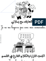 ميثاق القسم PDF