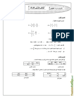 Devoir de Maison N°3 - Math - 7ème MR Mourad Khlifi