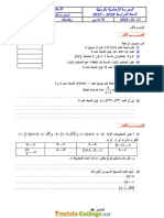 Devoir de Contrôle N°1 - Math - 8ème (2018-2019) MR Ben Alaya Aymen