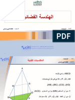 Cours Alhandasa Alfadaia PPT 3ere College 2