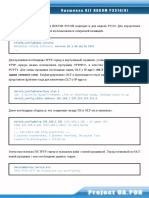 Прошивка OLT BDCOM P3310 (B)