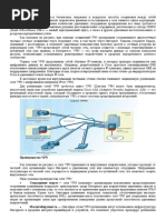 Vvedenie_v_VPN
