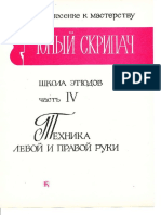 Russisch Etudeboek 4