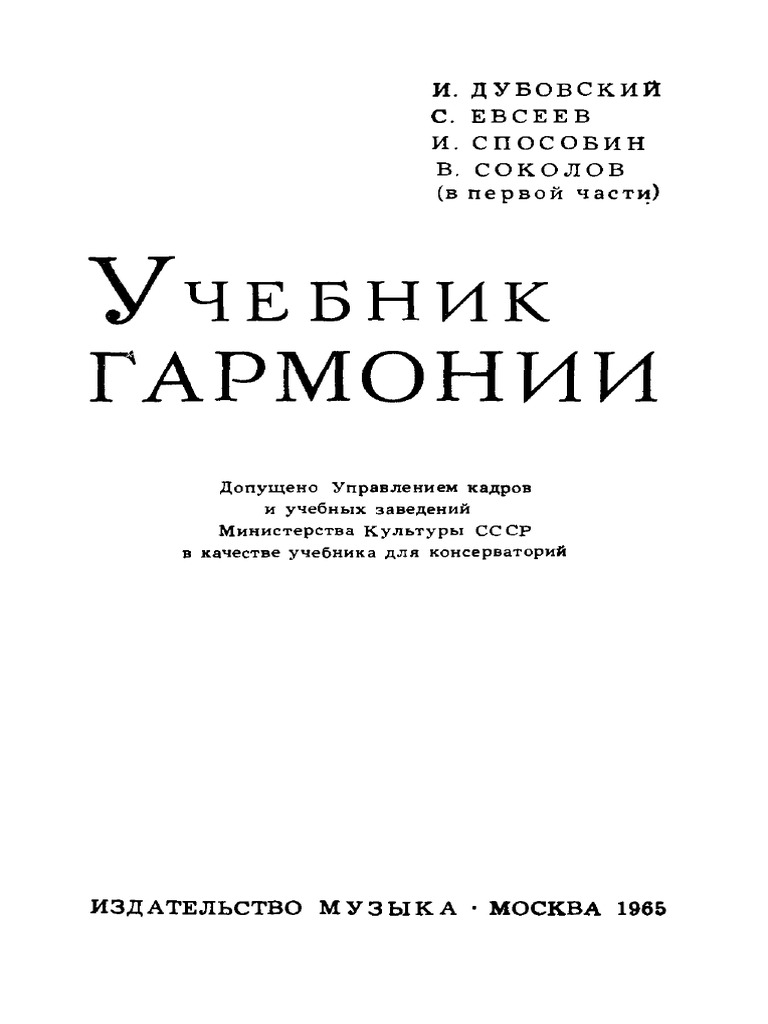 Бригадный PDF | PDF