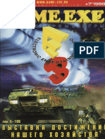 Game - EXE 07 1998 PDF