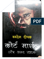Court Martial Natak Hindi-3 PDF