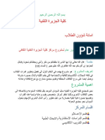 المركز PDF
