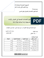 dr وفاء سلطاني PDF