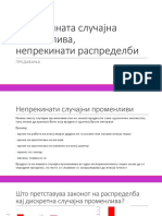 Непрекината случајна променлива,