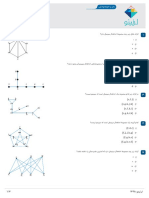 احاطه گری PDF