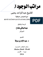 RG - Maratib-Arabic PDF