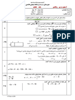 Azar PDF