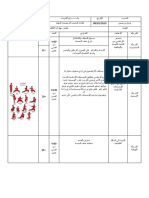 بطاقة التدريب03