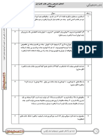 امتحان تشریحی ریاضی هفتم فصل1