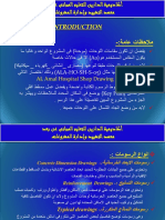 الرسومات التنفيذية.pdf