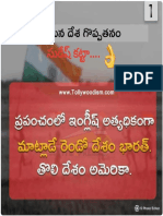 °మన దేశ గొప్పతనం-1.pdf