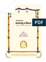 శుభవాస్తు విశేషాలు.pdf