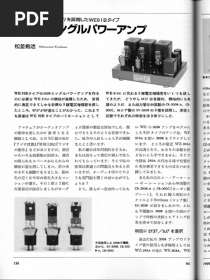 オーディオ用半導体アンプ設計・解析[中身に記載あり] オーディオ用半導体アンプ設計・解析 | 落合 萌 |本 | 通販 | Amazon