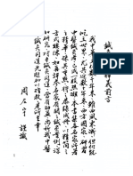 針灸重點釋義 PDF
