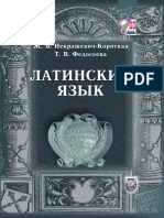 Nekrashevich Fedoseeva PDF