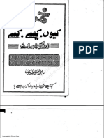 KhumsKyunKaiseKisay PDF