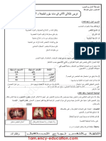 Sciences 1am19 2trim d4 PDF