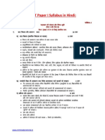 CTET Syllabus in Hindi PDF Ctetstudymaterial - in PDF