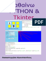 Μαθαίνω Python & Tkinter