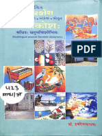 Illustrated Amara Kosha in 4 Languages - Dr. Harshdev Madhav.pdf
