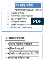 40th BCS VIVA 18 SEPTEMBER 2020 PDF