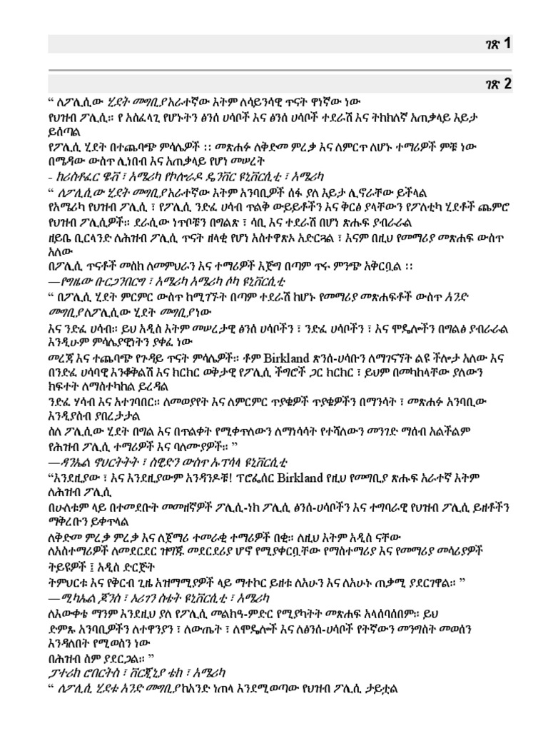 Development Amharic PDF | PDF
