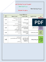 Informatique3am2018 Lessons PDF